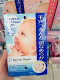 日本代购 MANDOM曼丹婴儿肌娃娃脸宝宝面膜高保湿补水美白5片