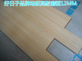 二手地板 特价国际品牌 好日子地板9成新 二手地板 二手木地板