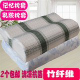儿童竹纤维记忆枕套 夏季吸汗透气抗菌成人泰国乳胶枕枕头套 包邮