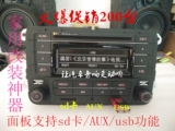 大众CD机汽车CD机改装五菱之光夏利面包车捷达车载CD机 家用CD机