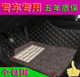 比亚迪S6/S7/S8专用丝圈脚垫全包围双层防滑垫真皮革地垫地毯环保