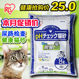 提恩猫【广东2包包邮】日本爱丽思尿路检查抗菌除臭猫砂 KCD-80