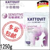 包邮/德国Kattovit卡帝维特低过敏皮肤病过敏症处方猫粮1250g z/d
