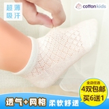 儿童网眼袜子夏季薄款纯棉婴儿棉袜男童女童宝宝袜子1-3-5-7-9岁