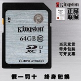 金士顿正品 32GB 64G 128Gclass10 SD存储卡 高速卡单反相机卡