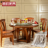 简韵 全实木餐桌椅组合 现代简约新中式家具吃饭桌子柚木圆桌饭桌