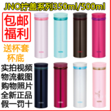 日本代购包邮 象印保温杯子水杯大容量JNS-450JNL-352402