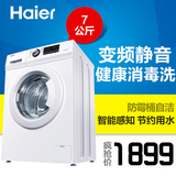 Haier/海尔 EG7012B29W 7kg/公斤全自动滚筒洗衣机