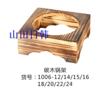 韩国料理石锅拌饭专用方形碳木架木制锅架石锅木架石锅木盒云彩盒