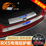 荣威RX5后护板rx5专用不锈钢后备箱护板后踏板门槛条荣威RX5改装