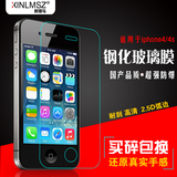 iphone4S钢化玻璃膜 苹果4S钢化膜 4S前后手机贴膜保护膜高清弧边