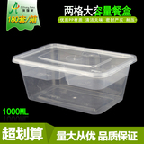 高档一次性餐盒长方形饭盒 透明塑料快餐盒双层三格打包盒带盖