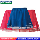 正品YONEX尤尼克斯羽毛球服女款夏季新款速干运动短裙裙裤26025EX