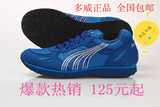 包邮正品防伪 多威马拉松鞋慢跑鞋跑步训练鞋M3505A 买二双送袜子