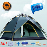 正品全自动帐篷3-4人户外野营旅行防雨防蚊防晒双层帐篷套装2
