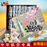 台湾年货阿里山名产老杨方块酥礼盒中华航空专属产品进口零食饼干