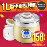 Bear/小熊 SNJ-530 酸奶机米酒机 陶瓷内胆 家用全自动 定时正品