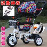 推车1-3自行车/婴儿童宝宝手推车聚意儿童三轮车折叠减震/脚踏车