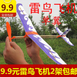 单翼 雷鸟橡筋动力滑翔机 橡皮筋航模飞机拼装模型动手做飞机包邮