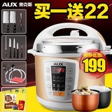 AUX/奥克斯 Y502S-5 5L智能电压力锅双胆 饭煲电高压锅 正品特价