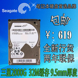 包邮Seagate/希捷 ST2000LM003笔记本硬盘2t 2.5寸sata3路由器ps4