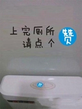 特价洗手间标识贴 便后冲水卫生间厕所公共场所防水搞笑装饰墙贴