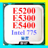 英特尔Intel奔腾双核 E5200 E5300 E5400 CPU 散片 775针 正式版