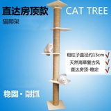猫妮儿SW4061实木猫爬架顶天立地猫跳台猫树宠物猫玩具通天柱包邮