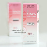现货 日本专柜 MINON保氨基酸化妆水 敏感干燥肌清爽型/滋润型