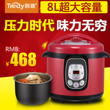 Tredy/创迪 YBW80-120AG电压力锅高压饭煲8L智能超大容量特价正品
