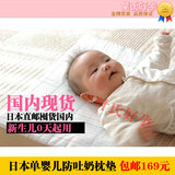 日本原单婴儿bb宝宝防吐奶倾斜斜坡睡觉休息床垫枕头物理防溢奶