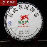 龙园号普洱茶 2015年易武老树生茶 云南勐海七子饼 380g 官方正品