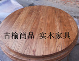 老榆木板 桌面纯实木榆木风化板 吧台餐桌面定做工作台老板台面
