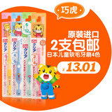 巧虎正品2-4岁儿童软毛护理牙刷 日本原装进口3岁宝宝训练牙刷