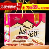 丫眯乐玫瑰饼1000g 云南特产丫眯茉莉鲜花饼昆明礼盒装4种口味装
