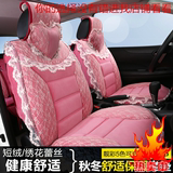 女士蕾丝短毛绒大众CC现代I30奥迪A4L汽车坐垫专用座套冬季全包