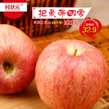 【村状元】正宗陕西洛川高原红富士苹果80#7斤新鲜孕妇水果冰糖心