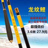 特价正品高碳素龙纹鲤短节手竿杆4.5米溪流竿杆超轻超硬钓鱼竿杆