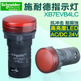 Schneider施耐德指示灯 LED信号灯 22mm AC/DC24V XB7EVB4LC 红色