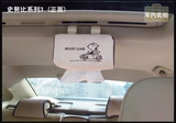 厂家直销天窗挂式汽车用纸巾盒 强磁吸顶车载毛绒高档创意抽纸盒