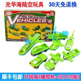 正品光华百变海陆空玩具汽车模型益智拼插 儿童磁铁组装拼装积木