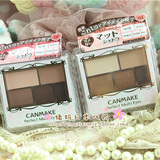 现货日本15年新品 CANMAKE 完美持久棕色裸色哑光五色眼影 2色选