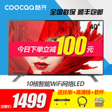 coocaa/酷开 K40 创维40吋全高清智能LED平板液晶电视机网络WIFI