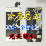 适用苹果iphone4s5s6p代总成只差主板外壳屏幕后壳全套配件