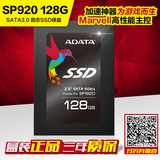 AData/威刚SP920 128G 固态硬盘 2.5寸 高速SSD SATA3.0 128GB