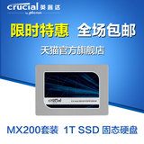英睿达CRUCIAL/镁光 CT1000MX200SSD1RK 笔记本/台式机固态硬盘1T