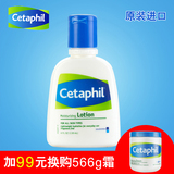 Cetaphil/丝塔芙润肤乳118ml温和不刺激补水保湿滋润舒缓敏感肌肤