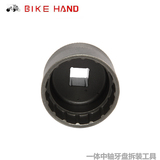 台湾Bike hand一体中轴牙盘拆装工具 shimano SRAM曲柄盖螺丝工具