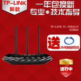 TPLINK TL-WR881N 450M无线路由器 大功率无限wifi 穿墙王大户型