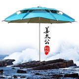 金威姜太公钓鱼伞2.2米万向折叠防晒2米三折双层垂钓伞钓鱼具用品